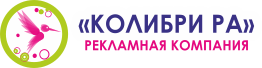 РА Колибри - рекламное агентство, типография